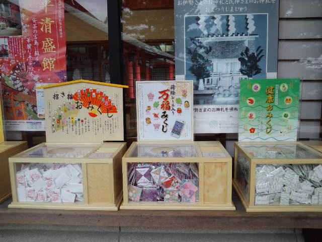 おみくじ戦線異状あり 彦島太郎の四方山話
