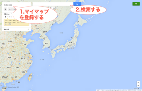 140827 マイマップ2