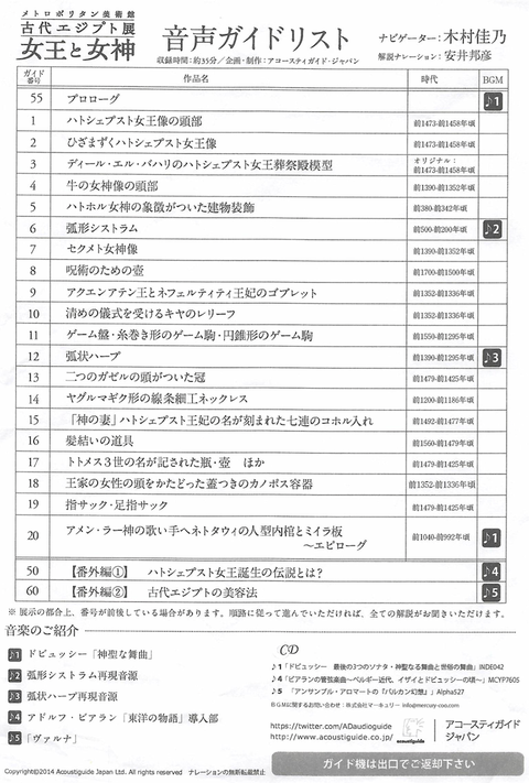 音声ガイド