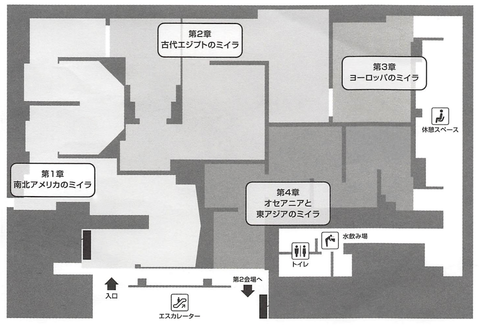 200127 ミイラの会場マップ