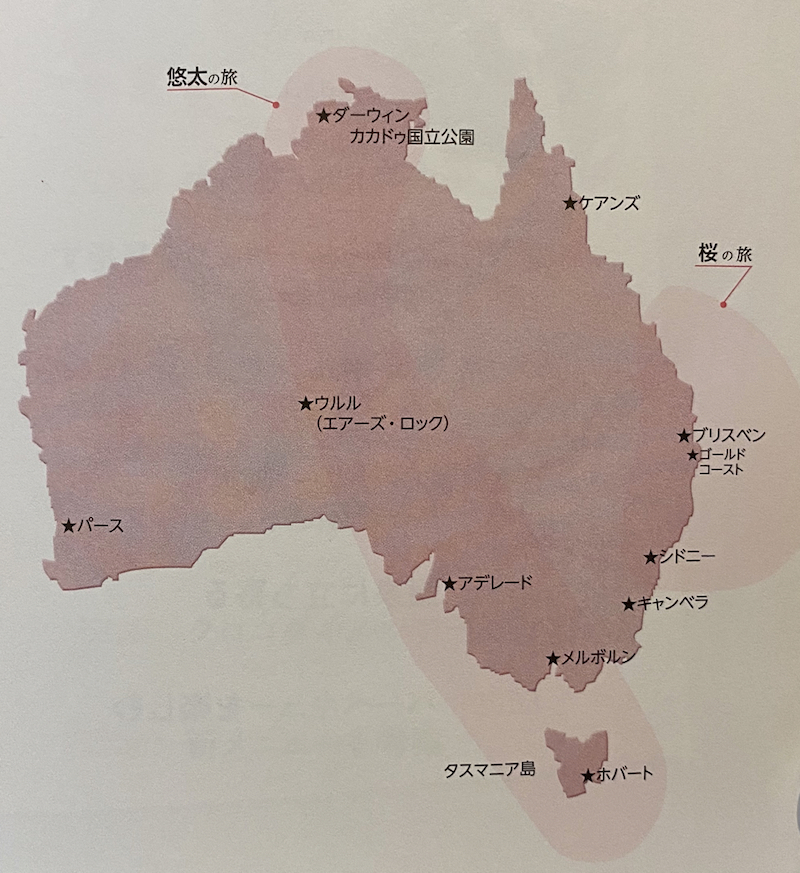 イメージと言葉をむすびつける Dvd おとなの基礎英語 Australia 1 発想法 情報処理と問題解決