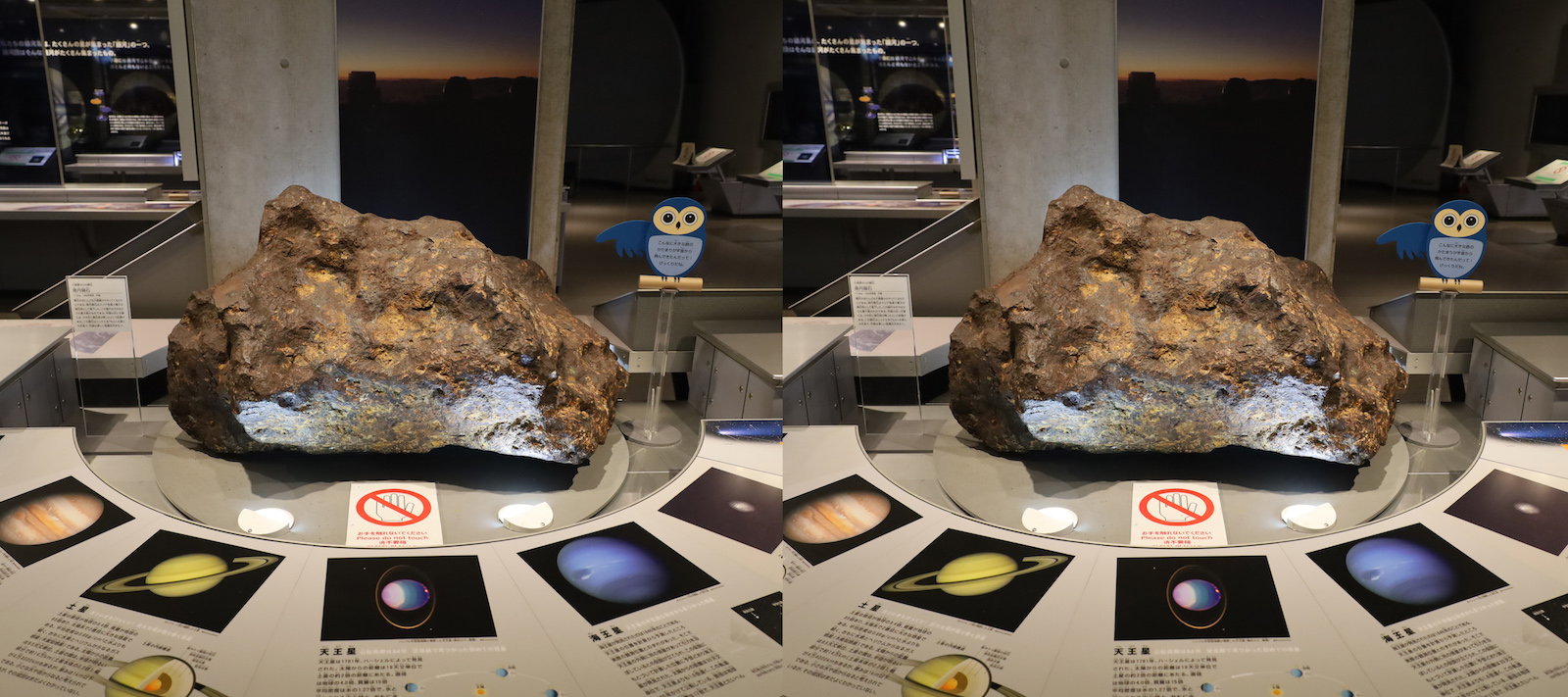 発想法 - 情報処理と問題解決 -3D 国立科学博物館「太陽系」 - 普遍性と多様性 -