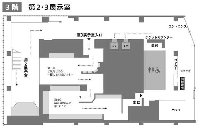 第２・３展示室