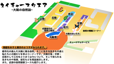 141227 ネイチャースクエア