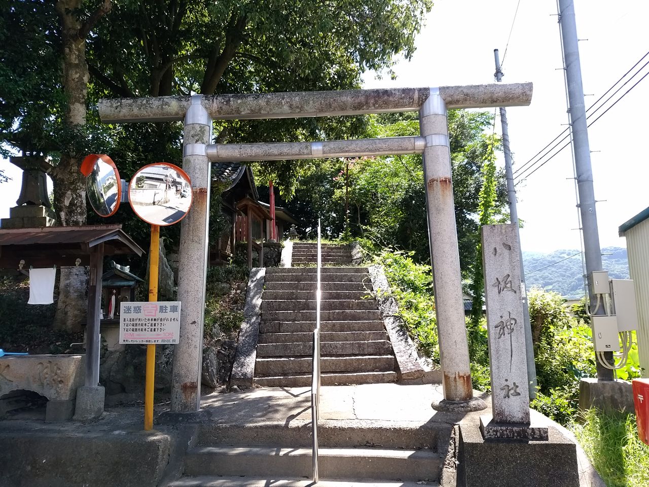 「桃山八坂神社」 和歌山県紀の川市 ぶらり旅ブログ 「桃山八坂神社」 和歌山県紀の川市 ぶらり旅ブログ