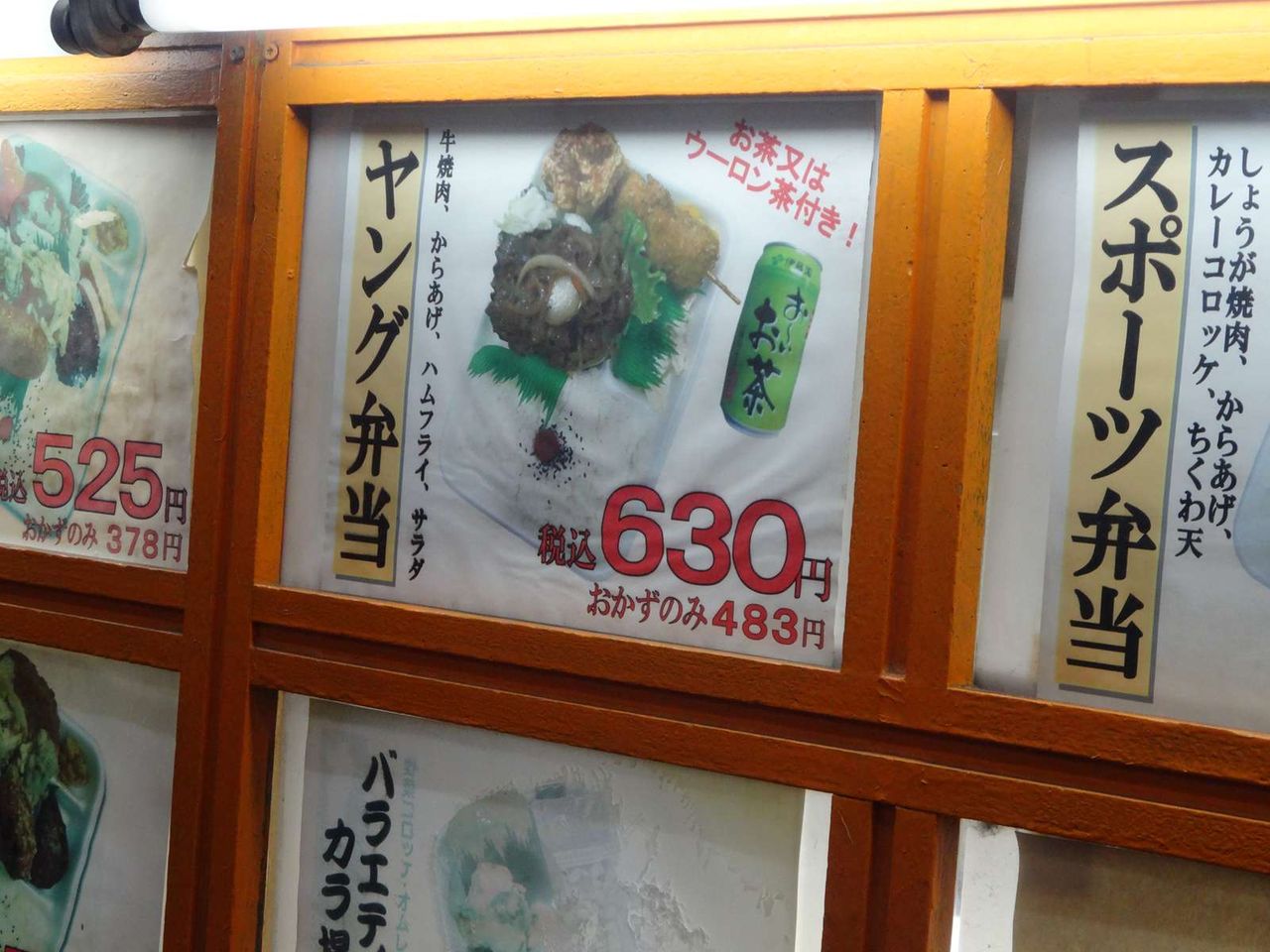 大将 亭 ほかほか