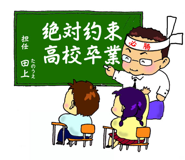 聖進学院のブログを引越ししました 聖進学院のブログ