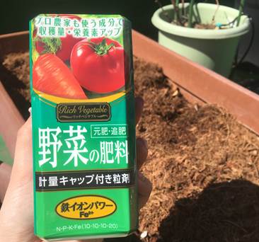 野菜の肥料