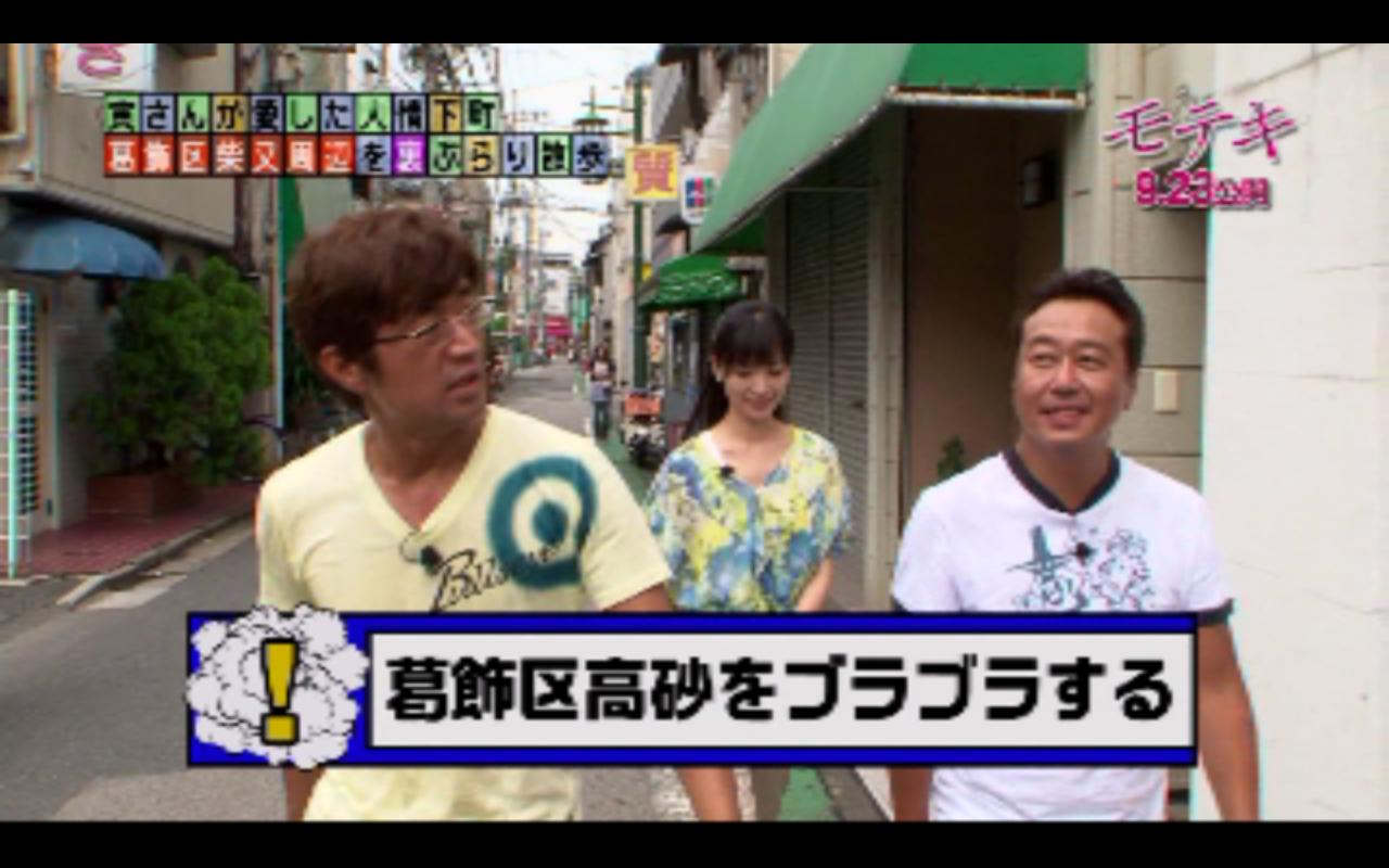 モヤ さま モヤ さま