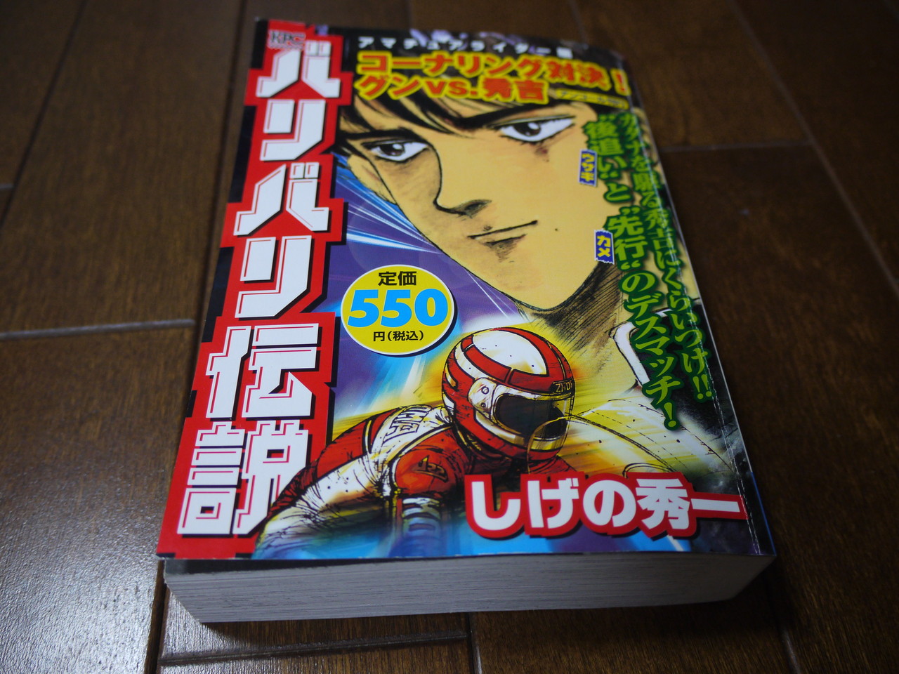 懐かしい漫画 おじさんのお弁当