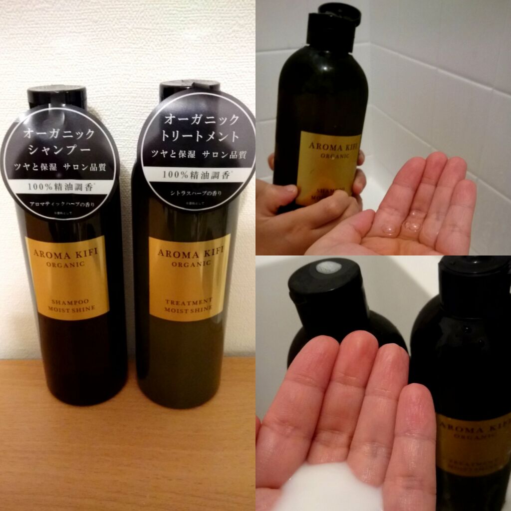 アロマキフィオーガニックシャンプー トリートメントを使用してみました Tanoshiikotodaisukiのblog アロマキフィオーガニックシャンプー トリートメントを使用してみました Tanoshiikotodaisukiのblog