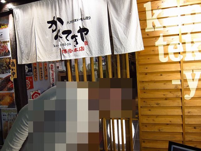 かんてきや 博多本店 つくねボール サントリープレミアムモルツ樽生 ロートタムの楽しき人生 かんてきや 博多本店 つくねボール サントリープレミアムモルツ樽生 ロートタムの楽しき人生