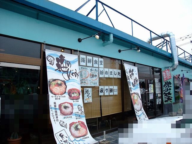 魚味旬味 魚勢 日替わり丼 ロートタムの楽しき人生 魚味旬味 魚勢 日替わり丼 ロートタムの楽しき人生