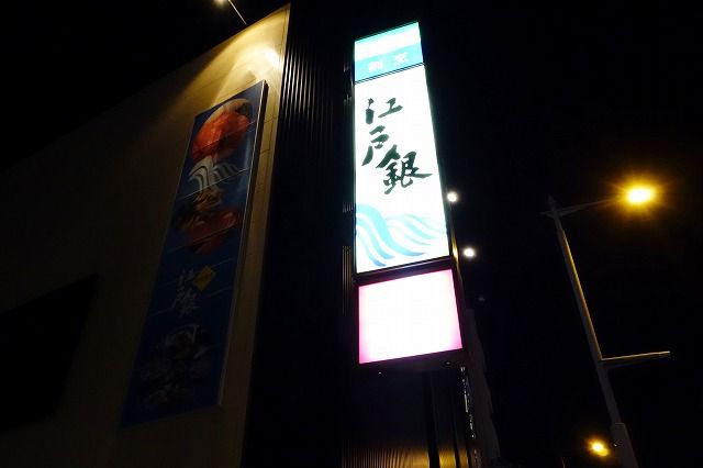 江戸銀寿司割烹 貝類の酢の物 茶碗蒸し 特上にぎり ロートタムの楽しき人生 江戸銀寿司割烹 貝類の酢の物 茶碗蒸し 特上にぎり ロートタムの楽しき人生
