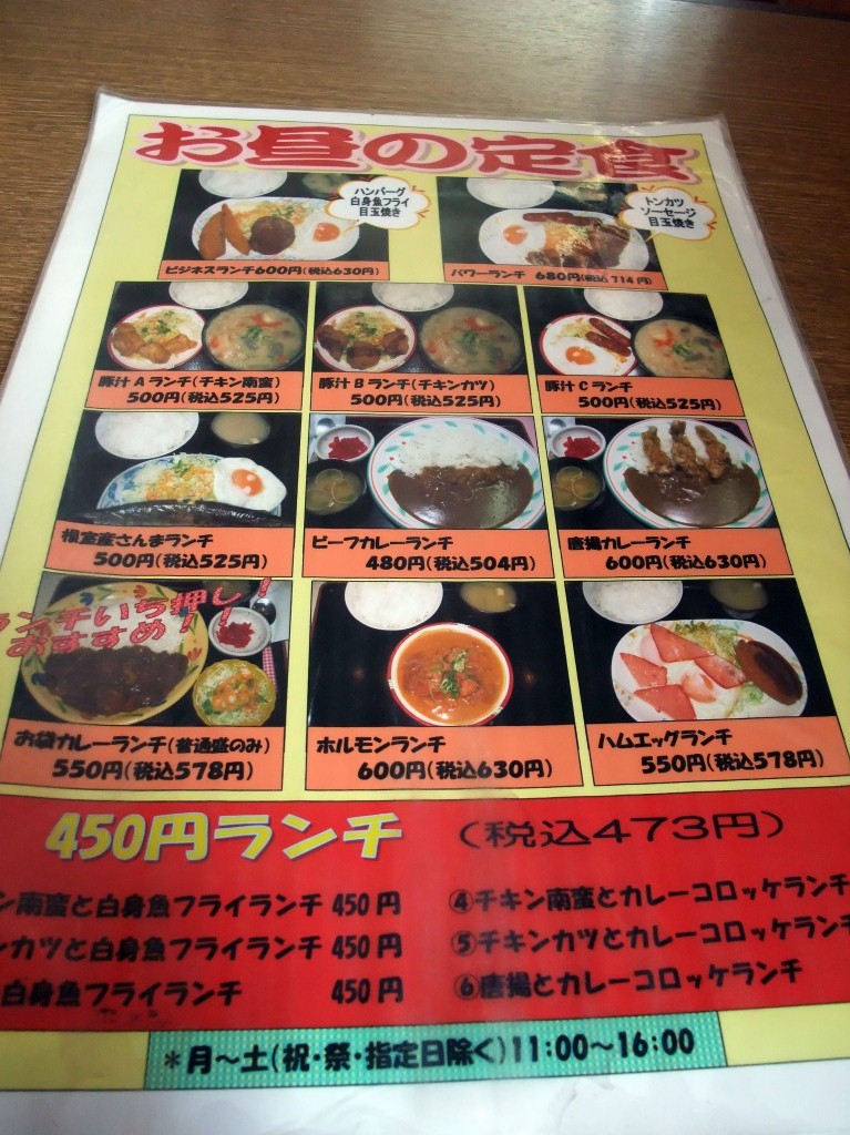 銀シャリ亭 田井島店 2 豚汁aランチ チキン南蛮 ロートタムの楽しき人生 銀シャリ亭 田井島店 2 豚汁aランチ チキン南蛮 ロートタムの楽しき人生