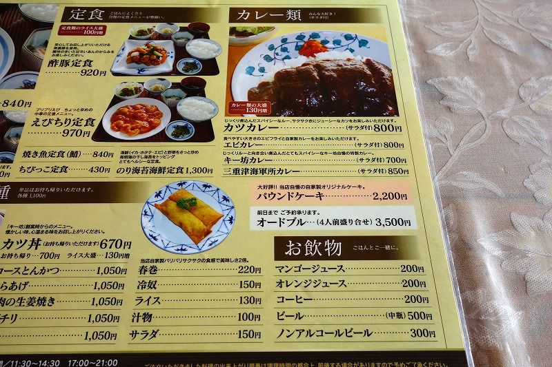 ごはん亭キー坊 2 からあげ定食 ロートタムの楽しき人生 ごはん亭キー坊 2 からあげ定食 ロートタムの楽しき人生