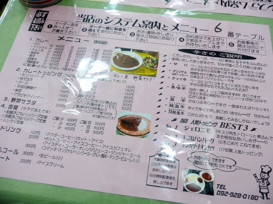 ころしのカレー 2 カレー大盛 ジェロニモ ロートタムの楽しき人生 ころしのカレー 2 カレー大盛 ジェロニモ ロートタムの楽しき人生