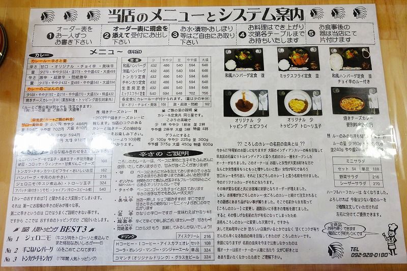 ころしのカレー 5 カレー ご飯 やや盛 ジャイアン ロートタムの楽しき人生 ころしのカレー 5 カレー ご飯 やや盛 ジャイアン ロートタムの楽しき人生
