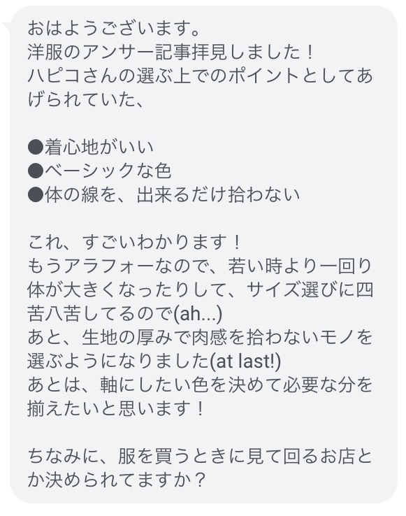 服を買う時に 見て回るお店 のんびり楽しく貯金 Powered By ライブドアブログ