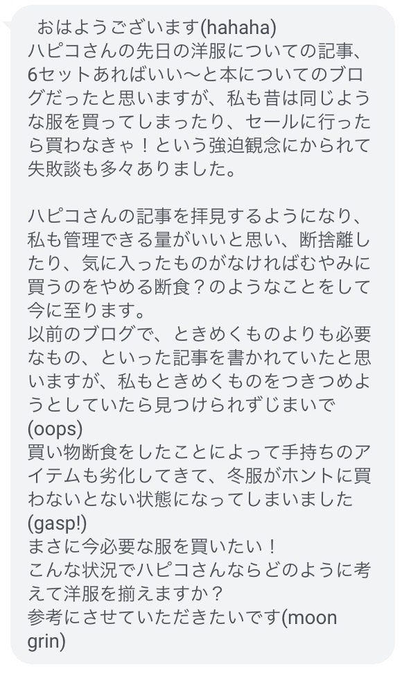 洋服を選ぶ基準 のんびり楽しく貯金 Powered By ライブドアブログ