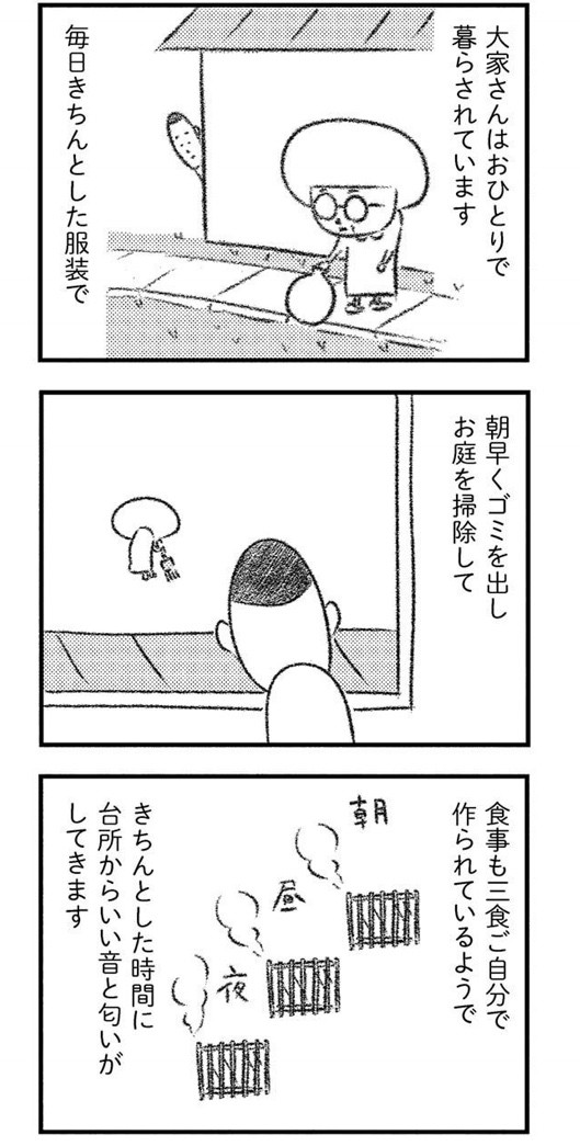 僕 大家 さん あらすじ と