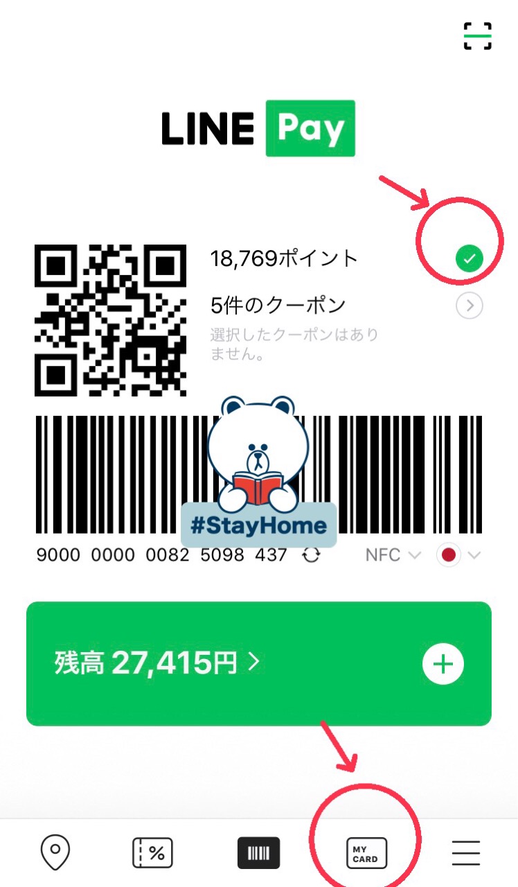 Line Pay 便利な使い方 マイカード Lineポイント のんびり楽しく貯金 Powered By ライブドアブログ Line Pay 便利な使い方 マイカード Lineポイント のんびり楽しく貯金 Powered By ライブドアブログ