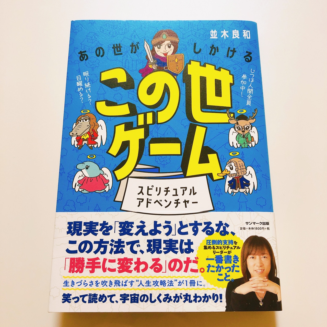 あの世がしかける この世ゲーム のんびり楽しく貯金 Powered By ライブドアブログ あの世がしかける この世ゲーム のんびり楽しく貯金 Powered By ライブドアブログ