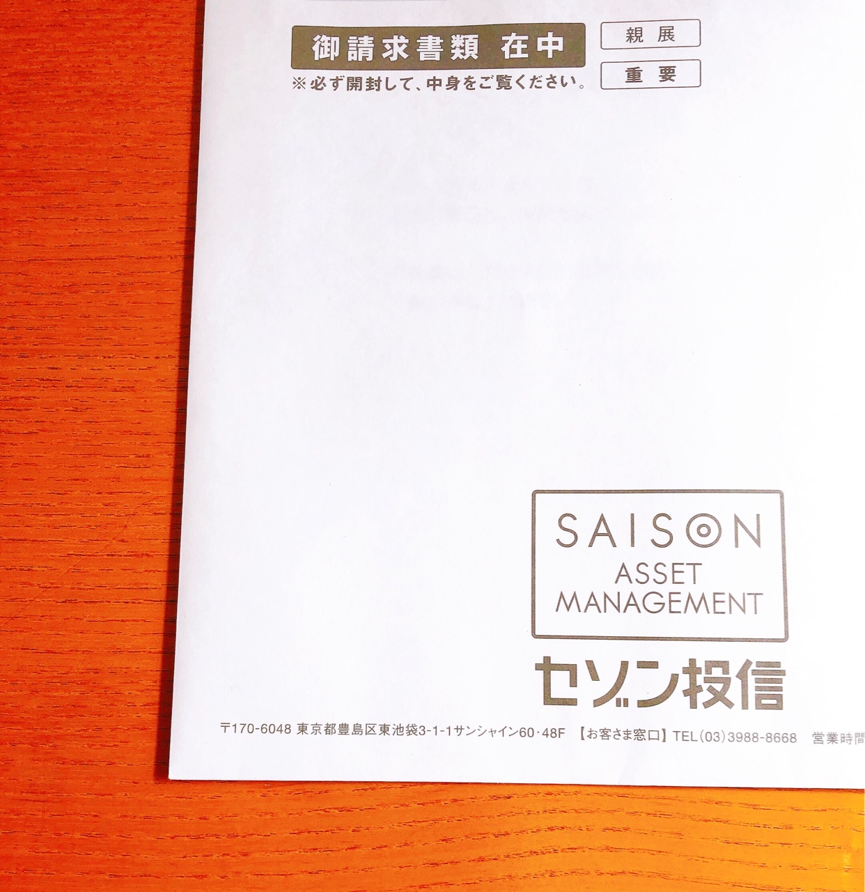 資産の下げが 止まらないけど のんびり楽しく貯金 Powered By ライブドアブログ