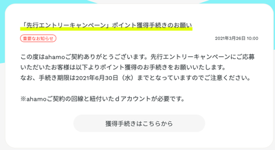 スクリーンショット 2021-04-26 8.16.57