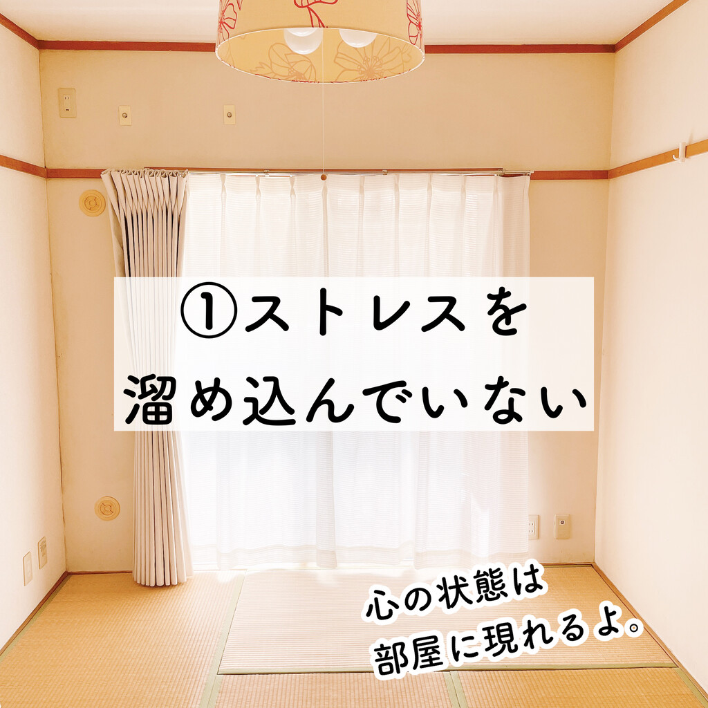 部屋が綺麗な人は どんな人 のんびり楽しく貯金 Powered By ライブドアブログ