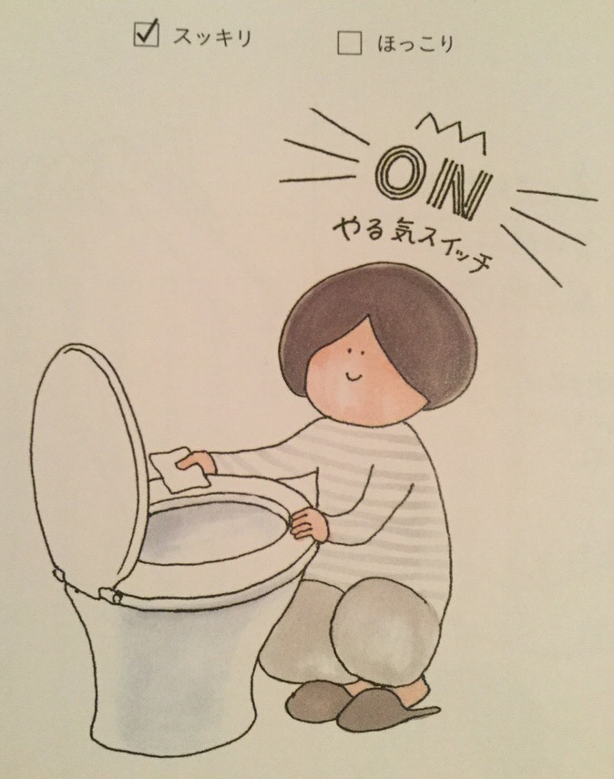 おふみさんの ミニマリストの部屋づくり トイレ掃除はげん担ぎ のんびり楽しく貯金 Powered By ライブドアブログ おふみさんの ミニマリストの部屋づくり トイレ掃除はげん担ぎ のんびり楽しく貯金 Powered By ライブドアブログ