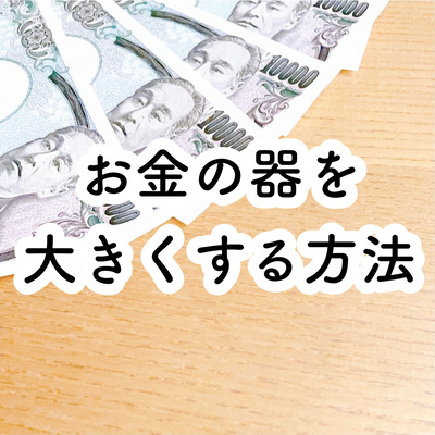 のんびり楽しく貯金 Powered By ライブドアブログ のんびり楽しく貯金 Powered By ライブドアブログ