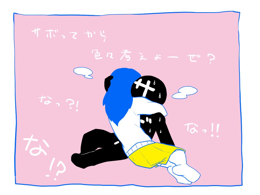 サボローくん 心が苦しい学生達の為に庇う 共感が殺到 新しいydk 面白いネタ速報 そーまの移転先 サボローくん 心が苦しい学生達の為に庇う 共感が殺到 新しいydk 面白いネタ速報 そーまの移転先