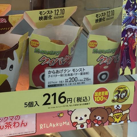 早速モン玉引いちゃう ローソンとのコラボも買った 11月奥さんの結果 ともっぴ夫婦の モンスト帖 早速モン玉引いちゃう ローソンとのコラボも買った 11月奥さんの結果 ともっぴ夫婦の モンスト帖
