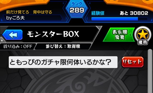 ログイン1133日 ガチャ限は何体いるのか整理してみた ともっぴ夫婦の モンスト帖 ログイン1133日 ガチャ限は何体いるのか整理してみた ともっぴ夫婦の モンスト帖