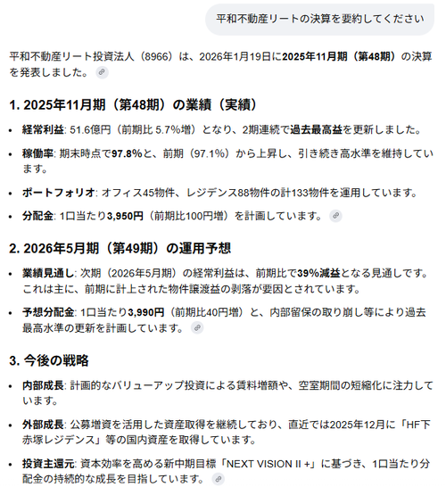 スクリーンショット 2026-01-19 165132