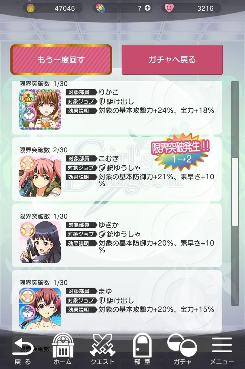 たんさくえすと 水着2枚のうえにりかこホロやん たんさくえすと 攻略まとめ