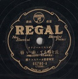 宝塚会館 レコード 1