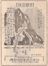 宝塚乃しほり清宝自動車
