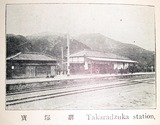 宝塚温泉案内宝塚駅