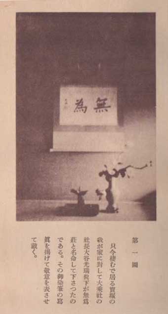 無為 軸