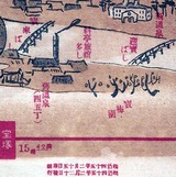 宝梅 箕有電軌沿線案内地図