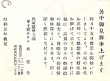 甲子園ホテル 絵葉書 林愛作