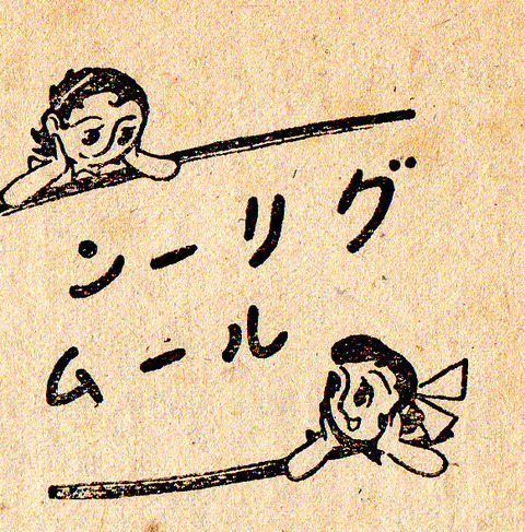 宝塚ふあん第4号イラスト3