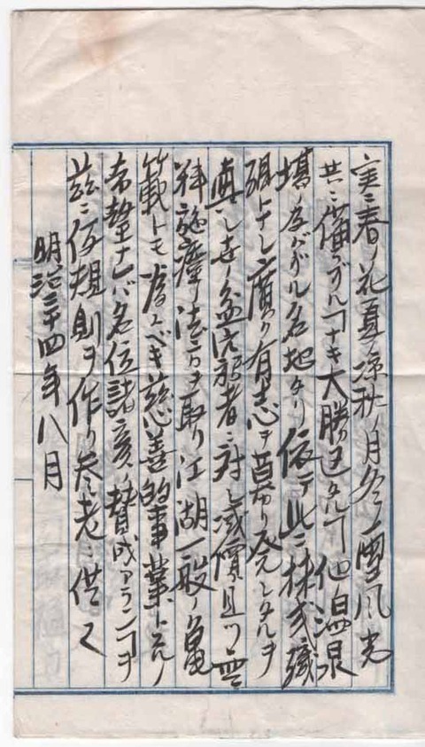 中山温泉再興仮規則3ページ