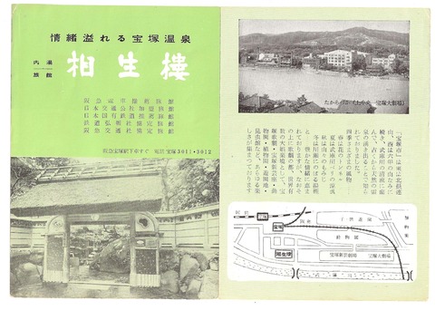 相生楼1