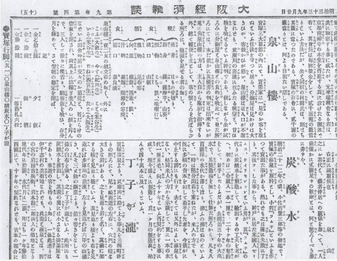 宝塚行脚2