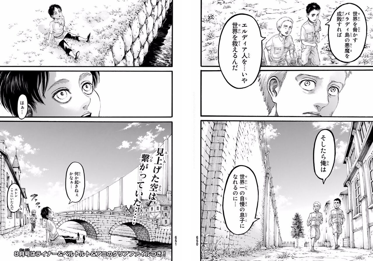 進撃の巨人 漫画 94話 海外の反応 あいつエレンだろ ライナー 泣 漫画アニメ翻訳ブログ