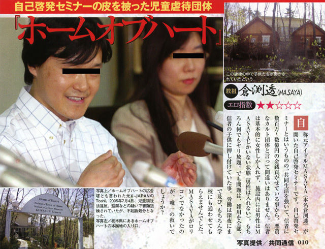 X Japanのtoshiを化け物アゴ男と罵った洗脳教祖の近況は たんそくふぁくとりー X Japanのtoshiを化け物アゴ男と罵った洗脳教祖の近況は たんそくふぁくとりー