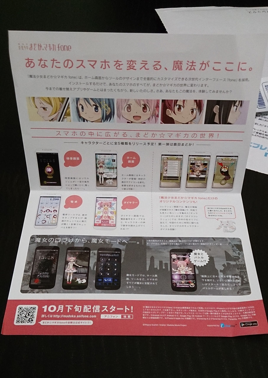 まど マギ 全員サービスのスマホスタンド届いたよー 開封してみた 旧たんたかタイたん